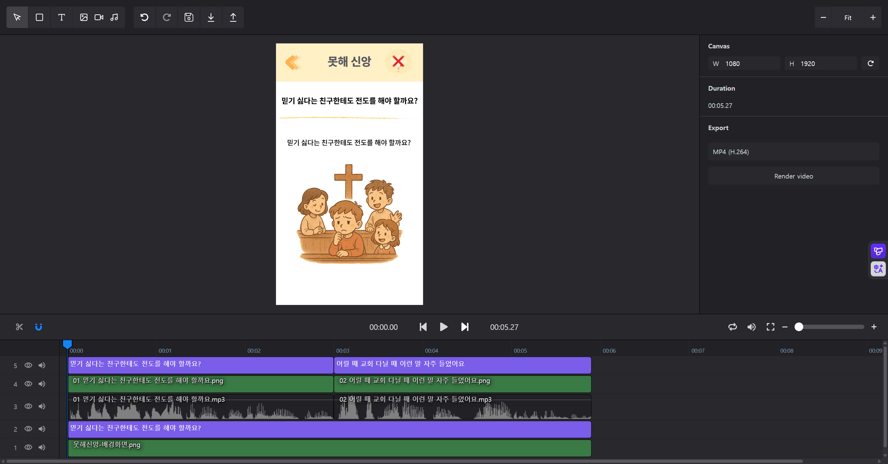 AllDayShorts 편집 인터페이스